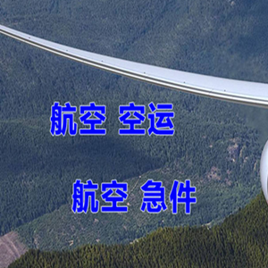徐州观音航空空运快递-选东方航空和上海航空