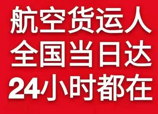 徐州观音航空空运货物、航空货运:物流行业各岗位招聘